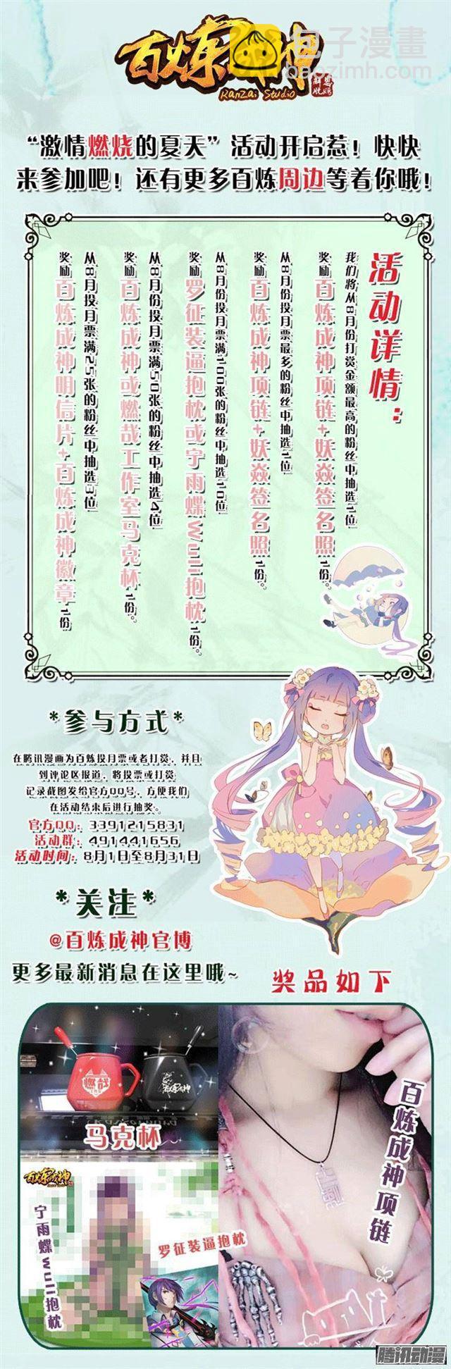 第134话 争先恐后18
