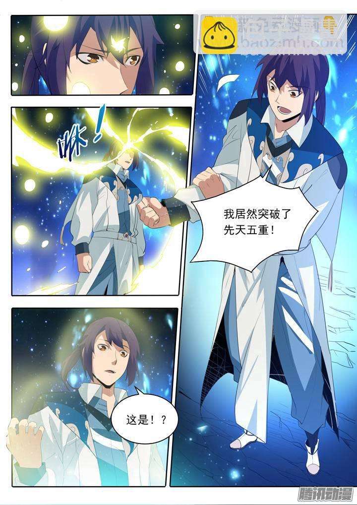 第134话 争先恐后2