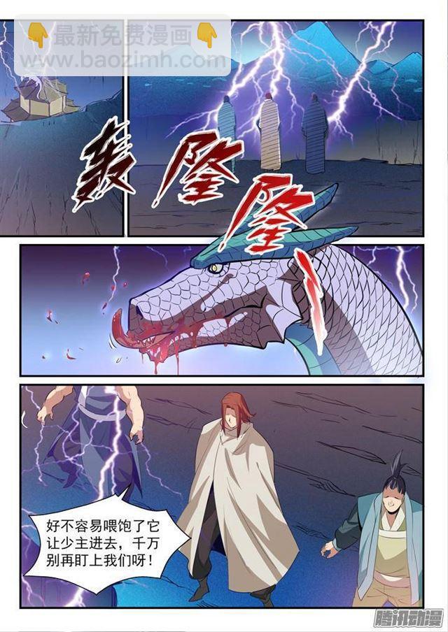 第134话 争先恐后7