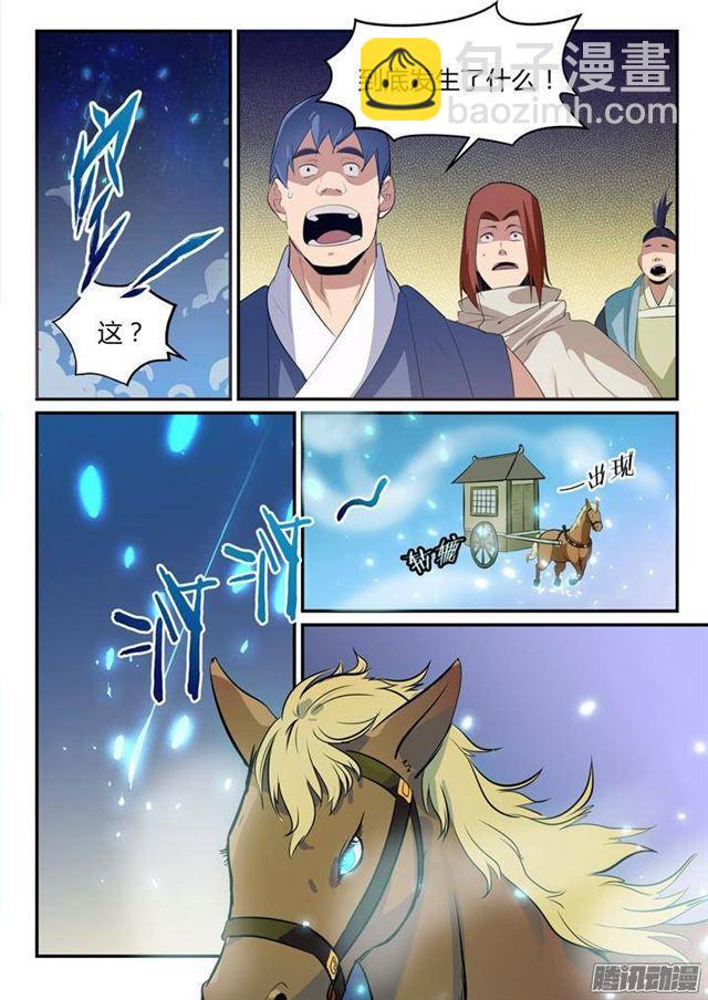 第134话 争先恐后8