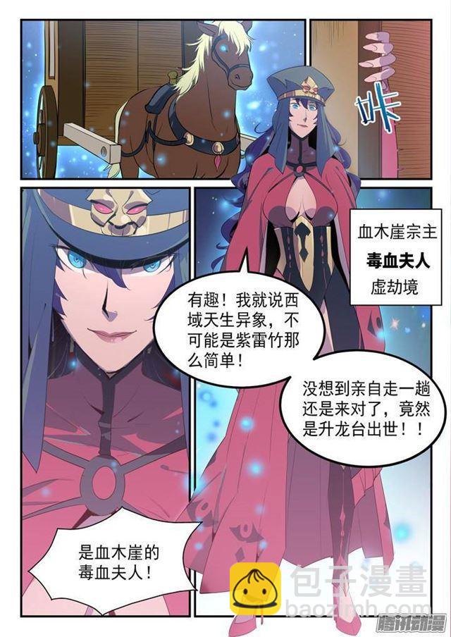 第134话 争先恐后9