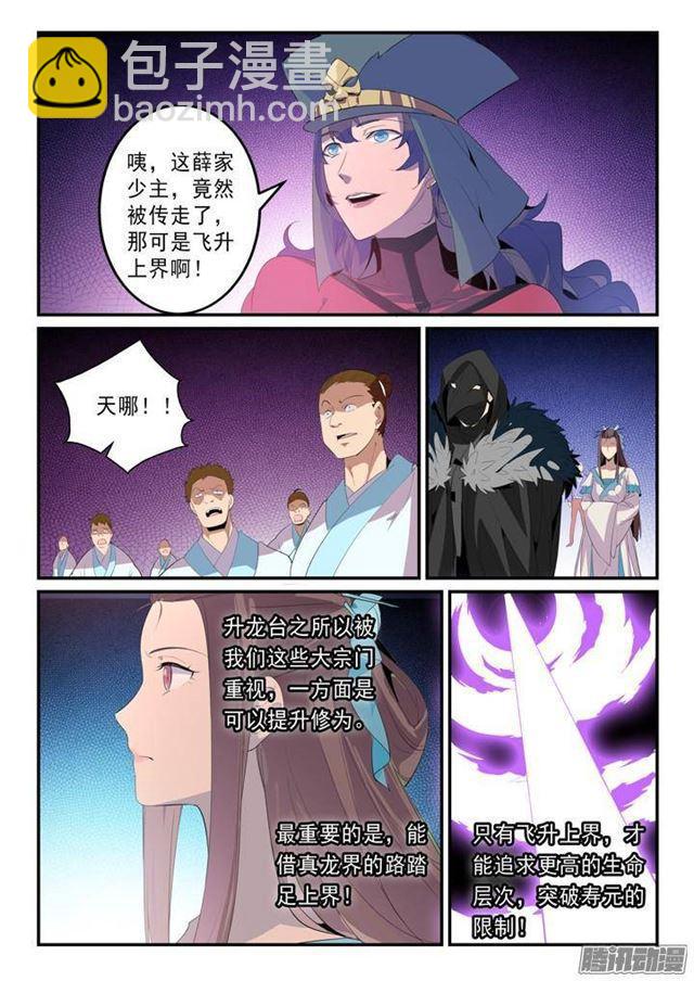 第135话 飞升上界13