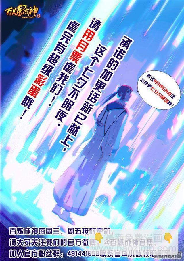 第135话 飞升上界17