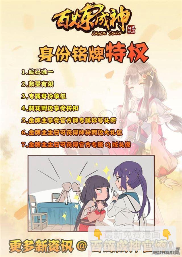 第135话 飞升上界18