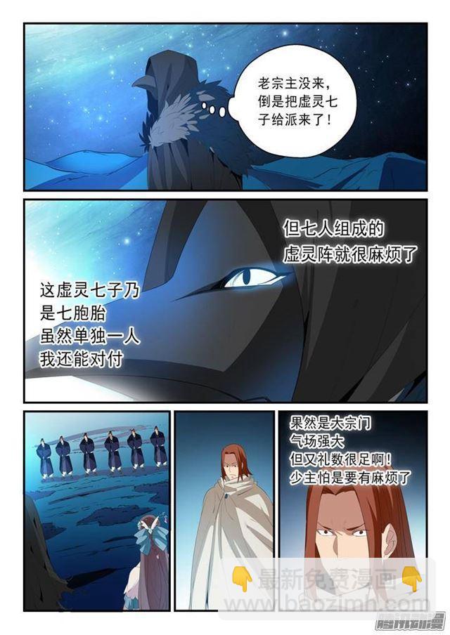 第135话 飞升上界3