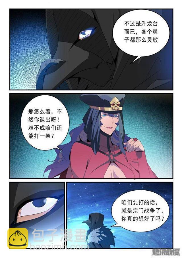 第135话 飞升上界4
