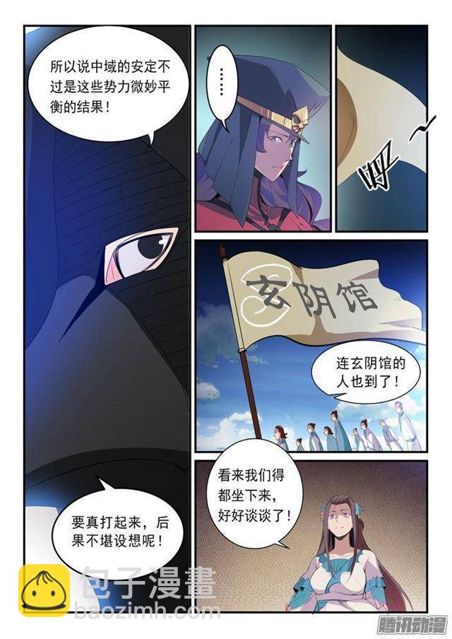 第135话 飞升上界6