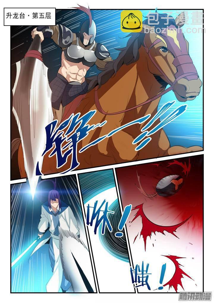 第135话 飞升上界7