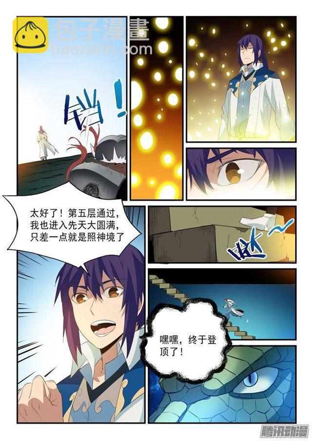 第135话 飞升上界8
