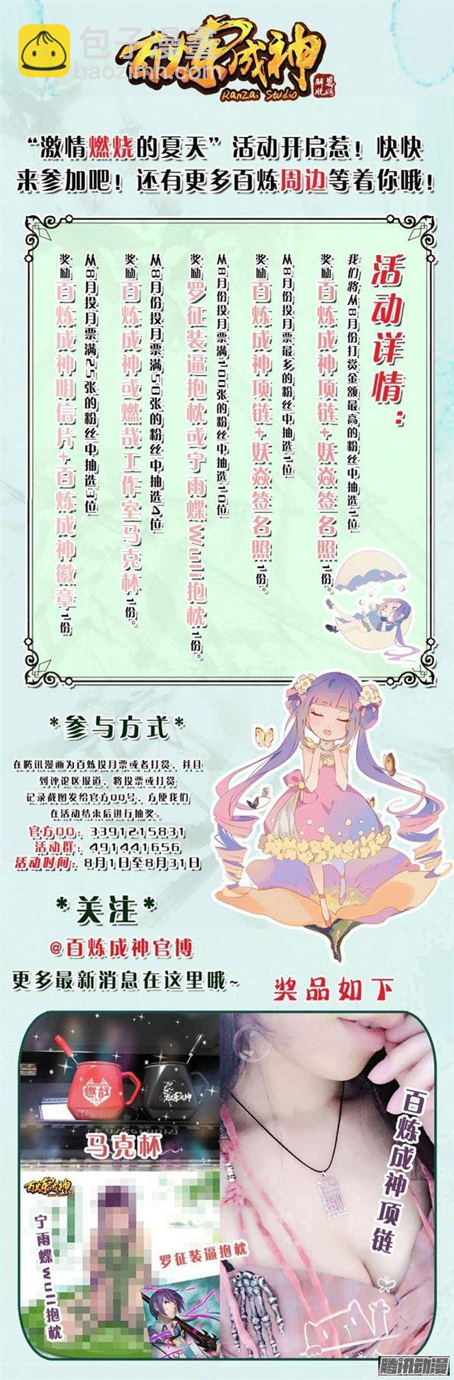 第136话 龙脉人族17