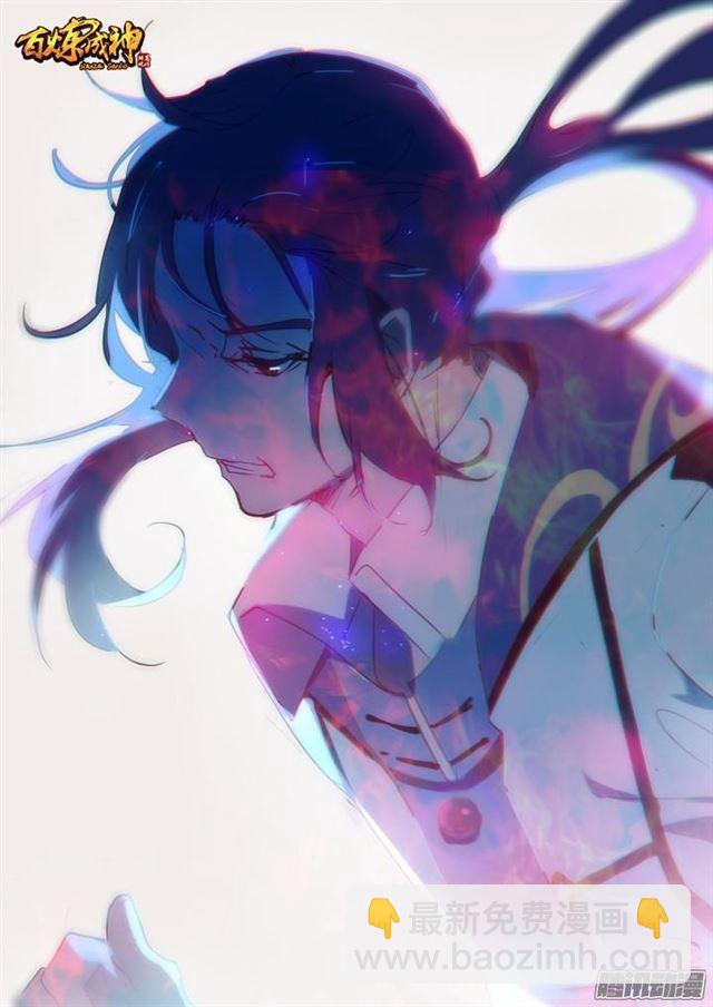 第137话 真龙之血1
