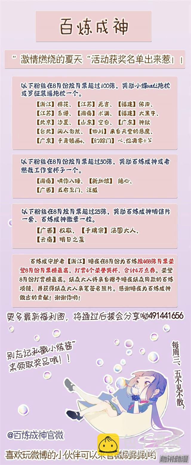 第137话 真龙之血17