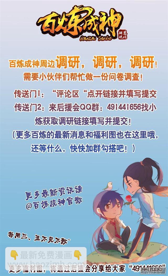 第137话 真龙之血18