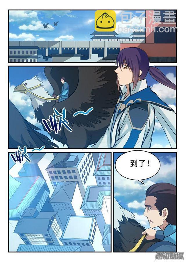 第137话 真龙之血7