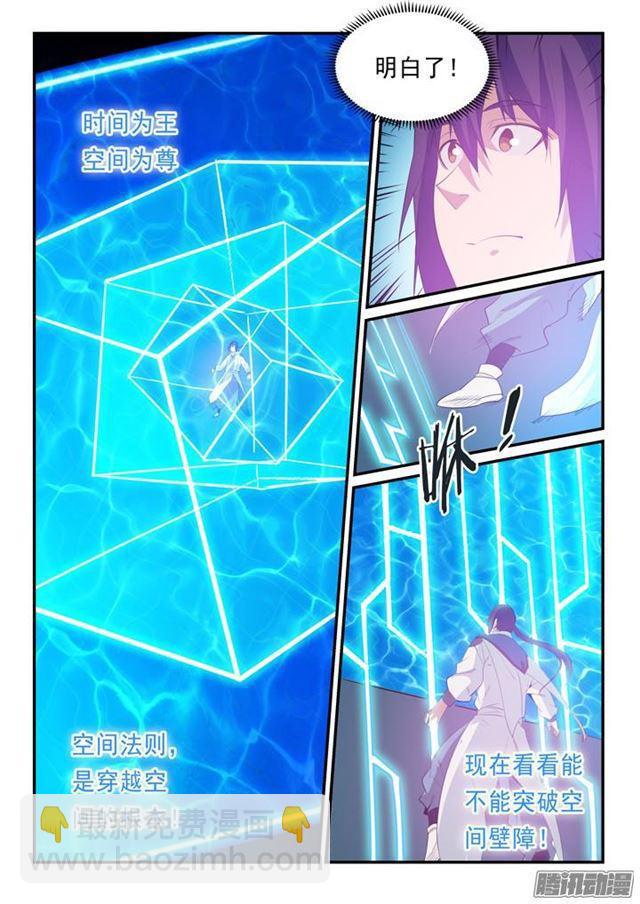 第139话 心领神会12