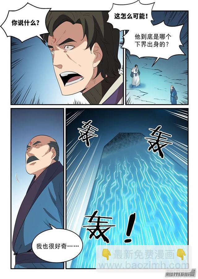 第139话 心领神会14