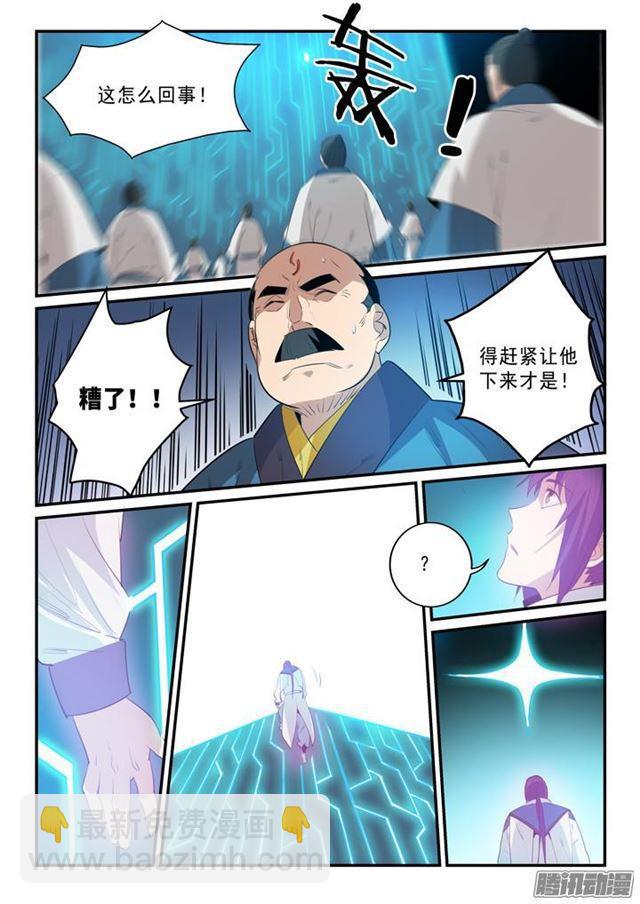 第139话 心领神会15