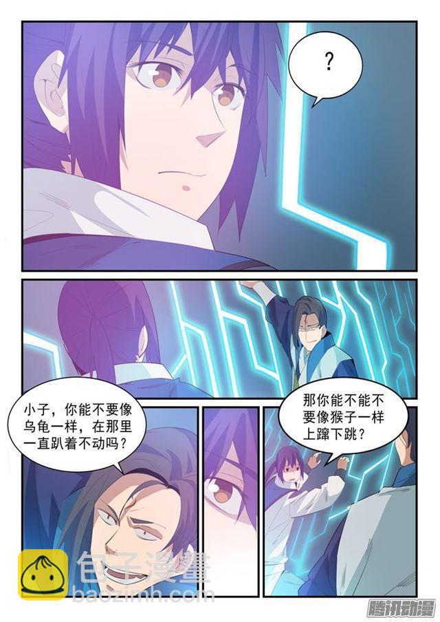 第139话 心领神会2