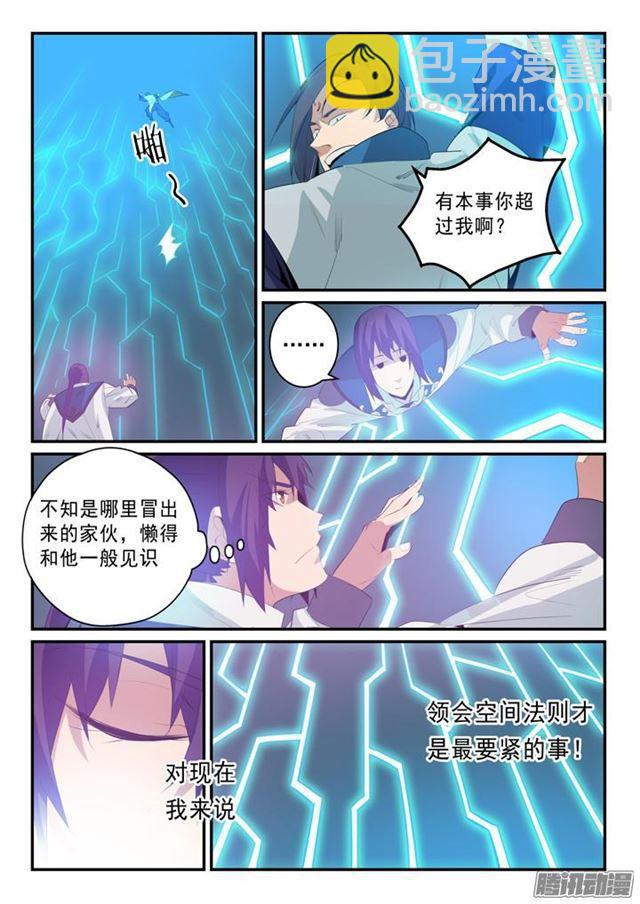 第139话 心领神会3