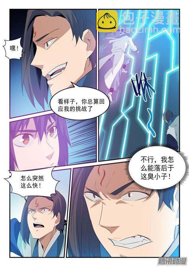 第139话 心领神会5