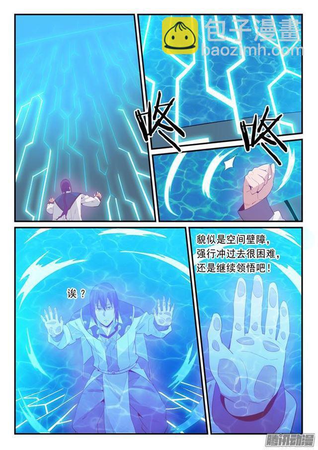 第139话 心领神会7
