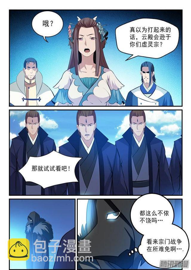 第140话 鹿死谁手10