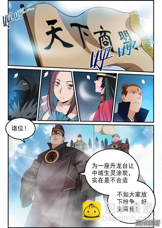 第140话 鹿死谁手11