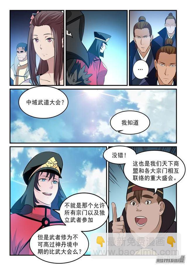 第140话 鹿死谁手13