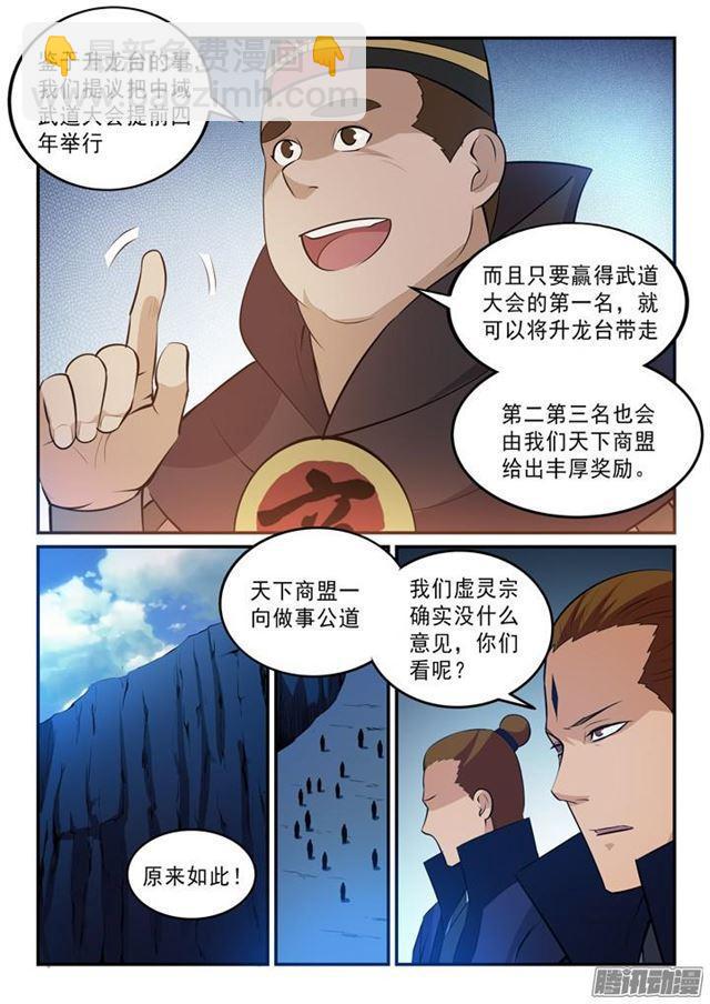 第140话 鹿死谁手14
