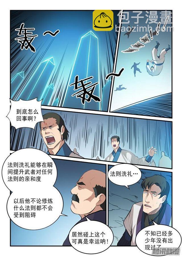 第140话 鹿死谁手2