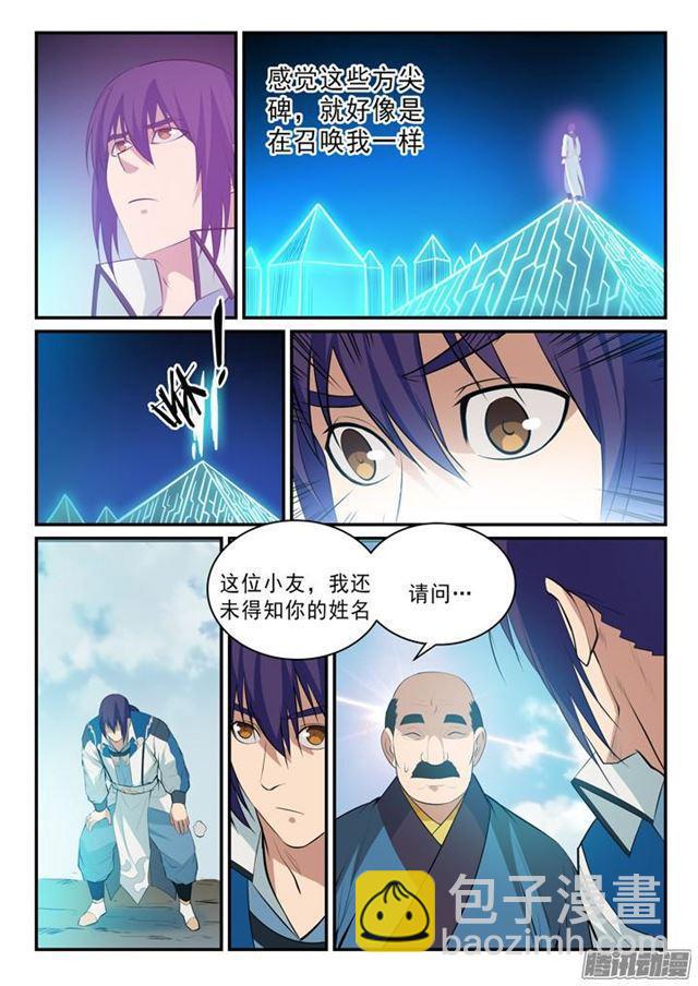 第140话 鹿死谁手4
