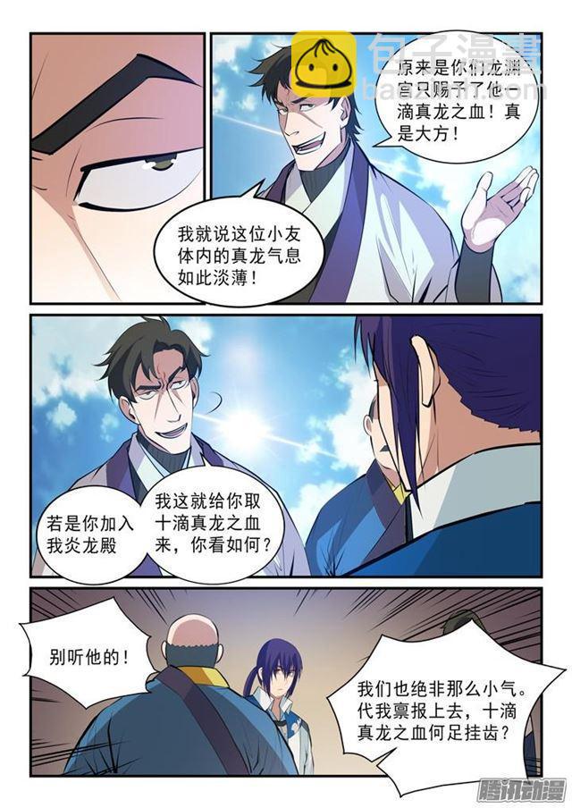 第140话 鹿死谁手6