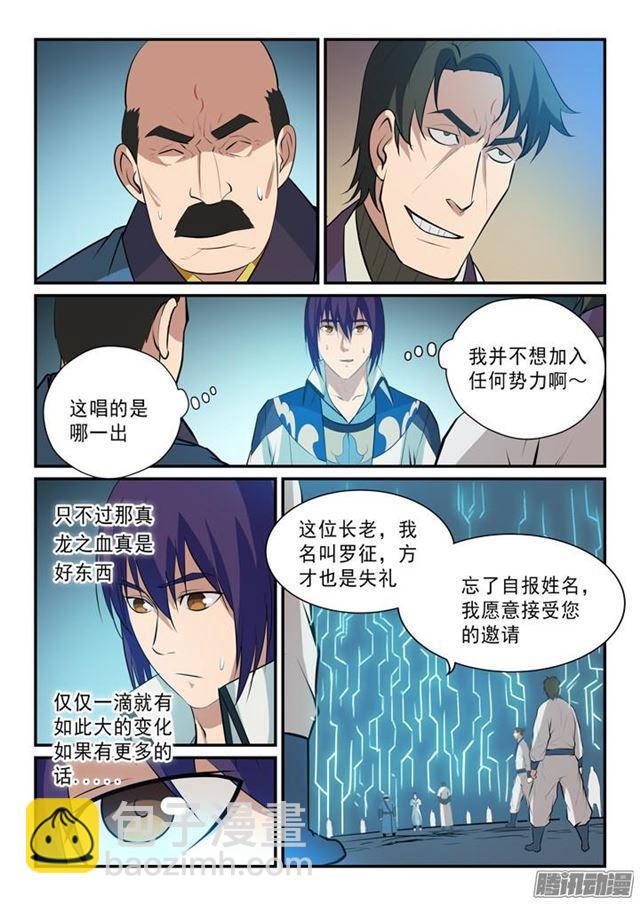 第140话 鹿死谁手7