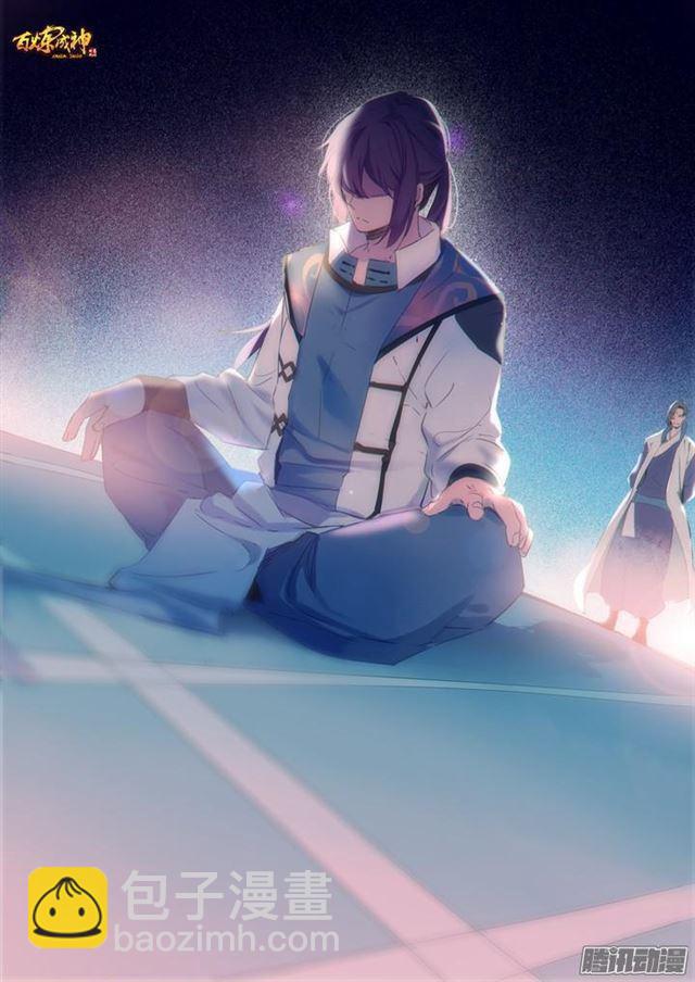 第141话 灵魂训练1