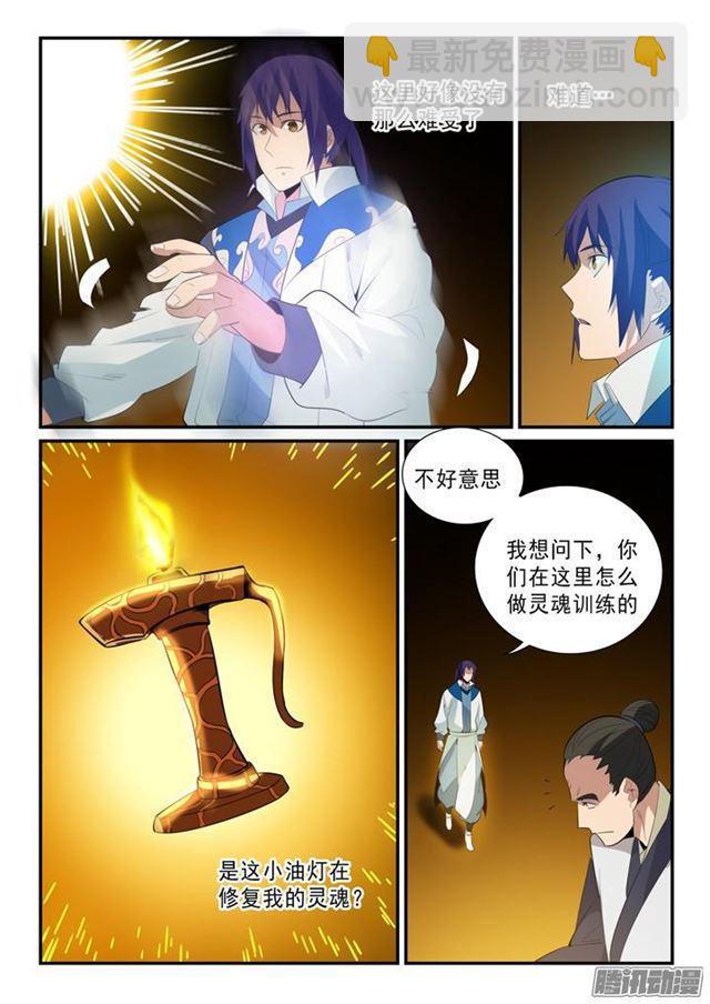 第141话 灵魂训练12