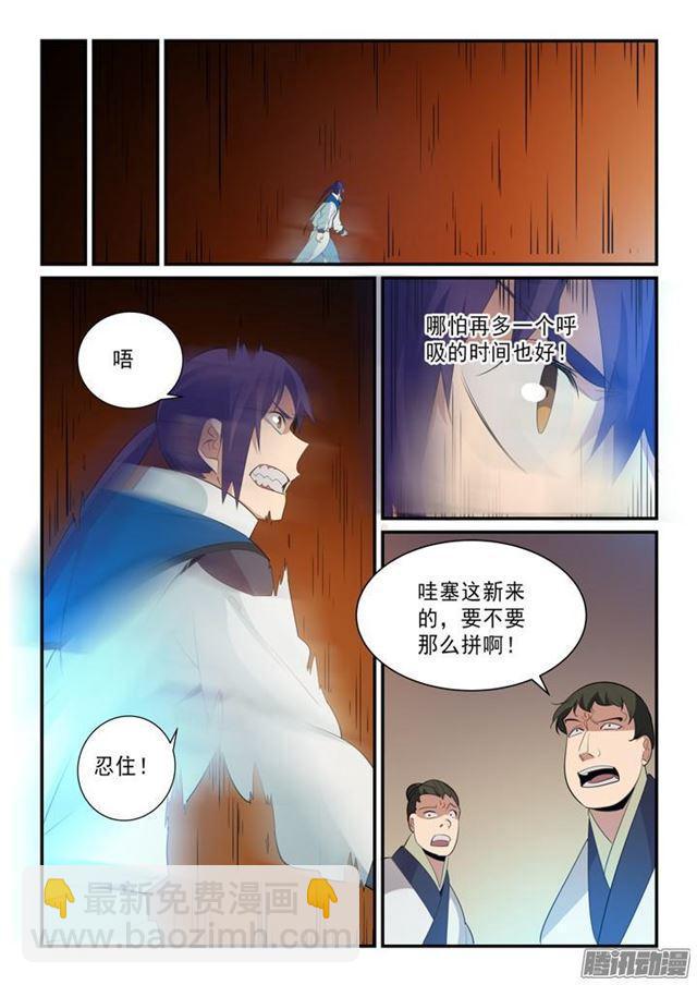 第141话 灵魂训练15