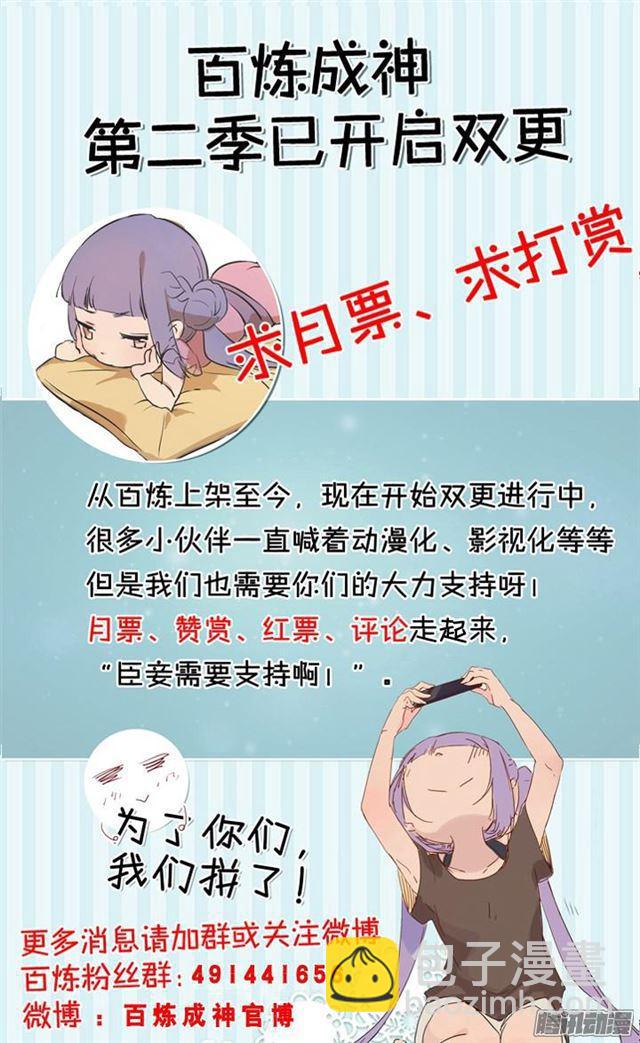第141话 灵魂训练17