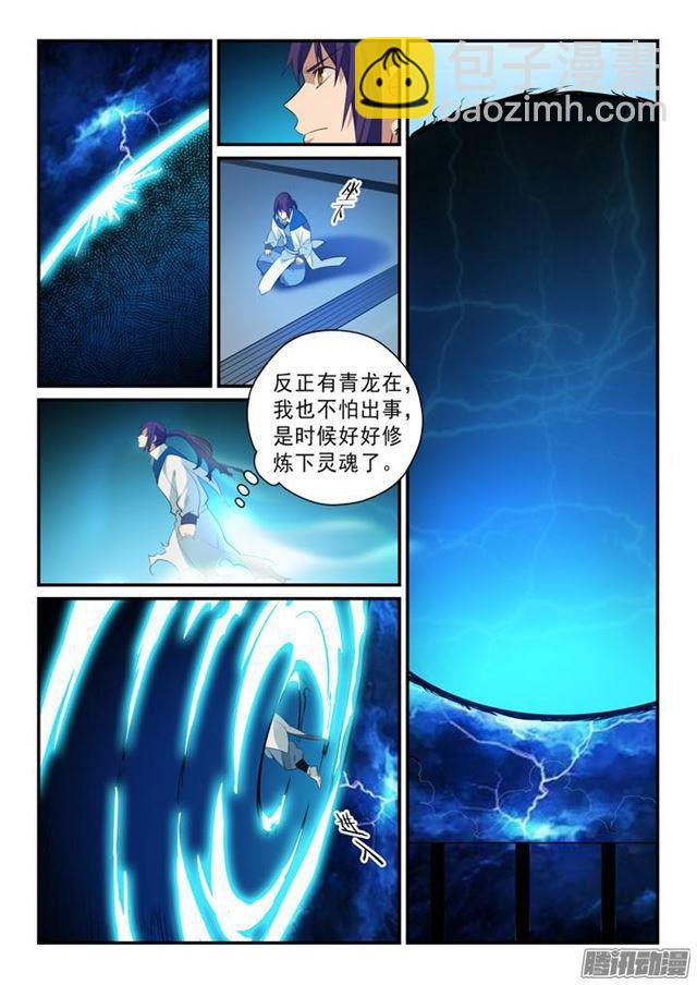 第141话 灵魂训练9