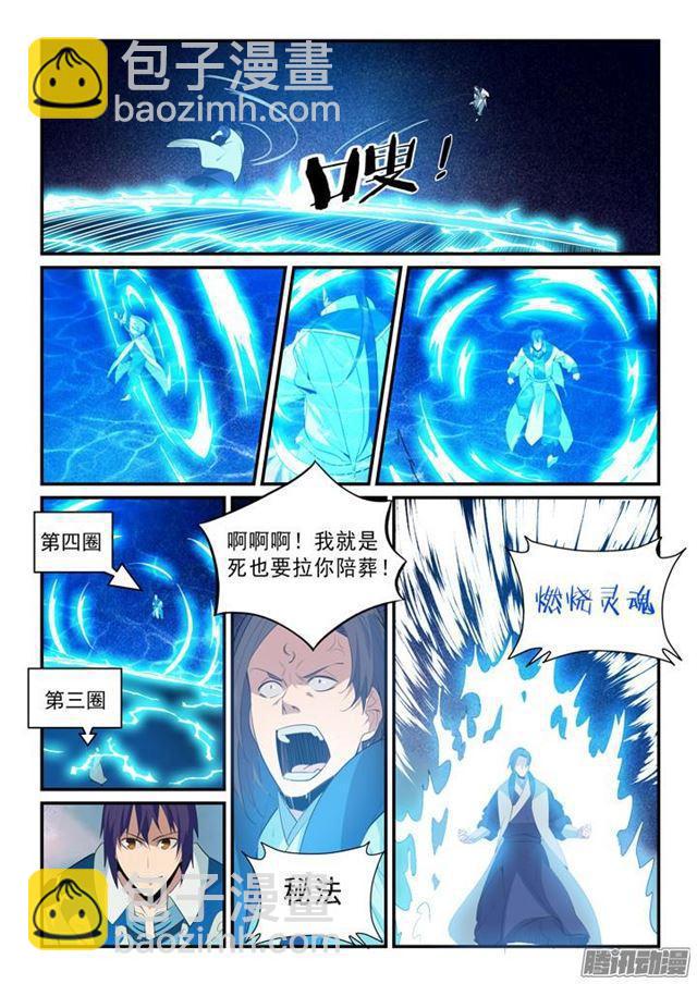 第143话 敌进我退11