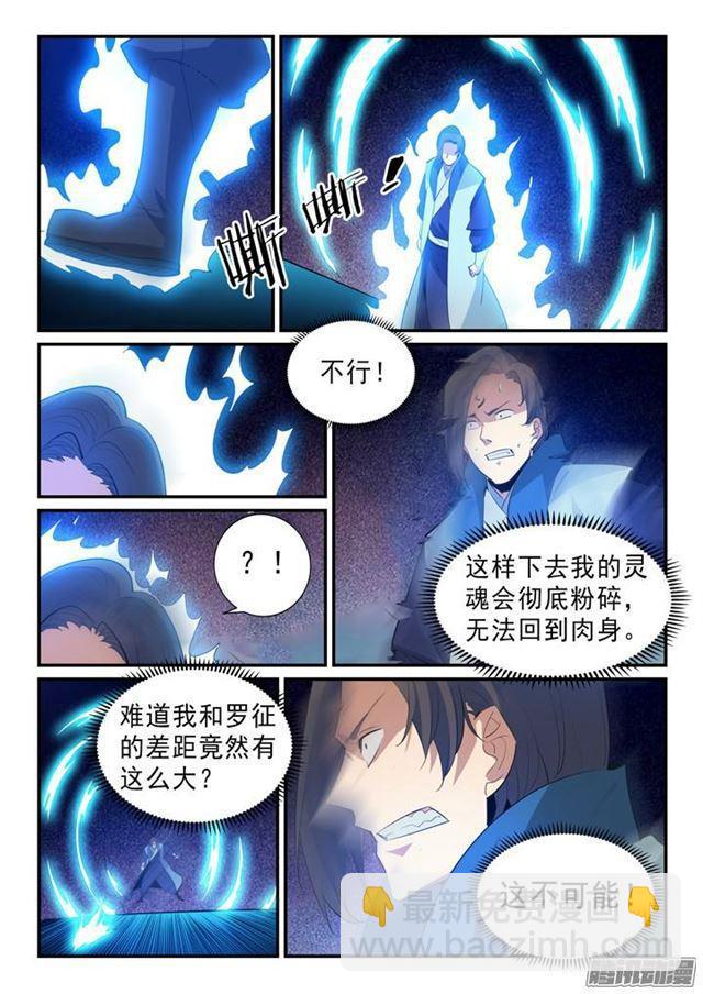 第143话 敌进我退12