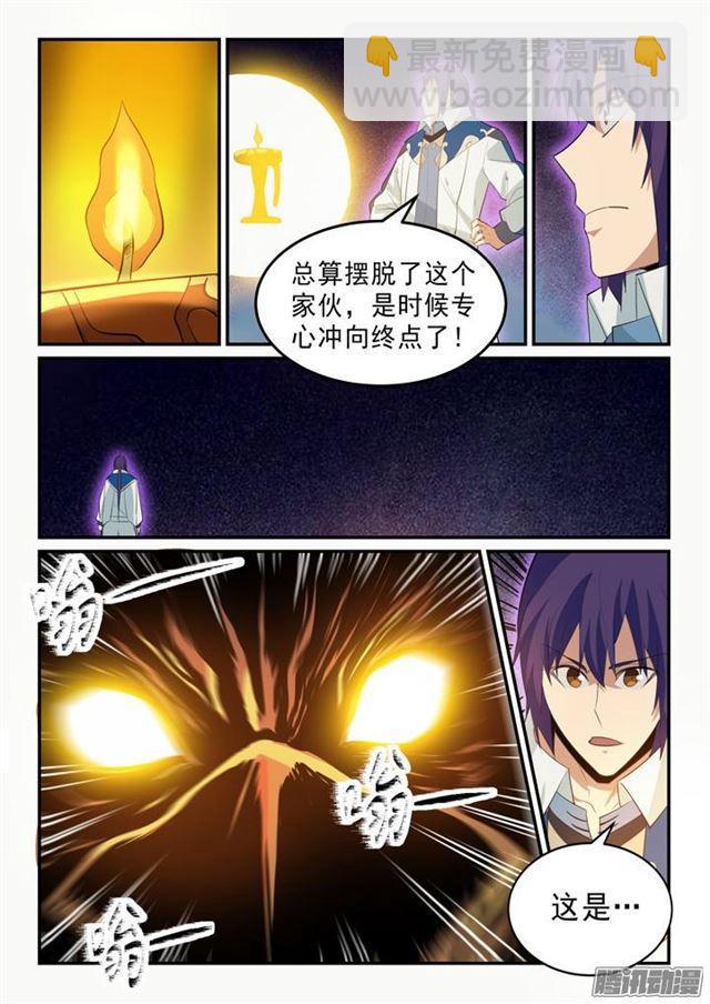 第143话 敌进我退13