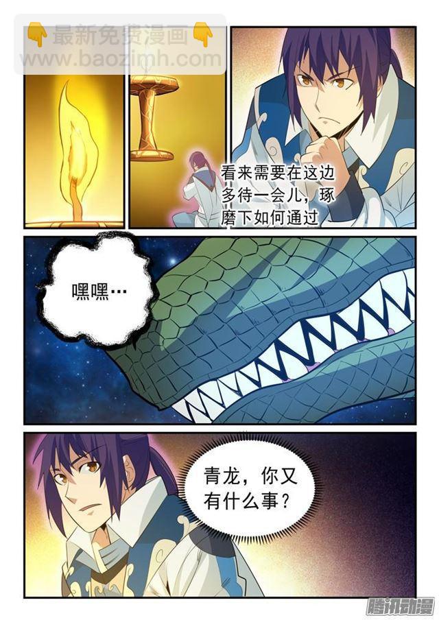 第143话 敌进我退15