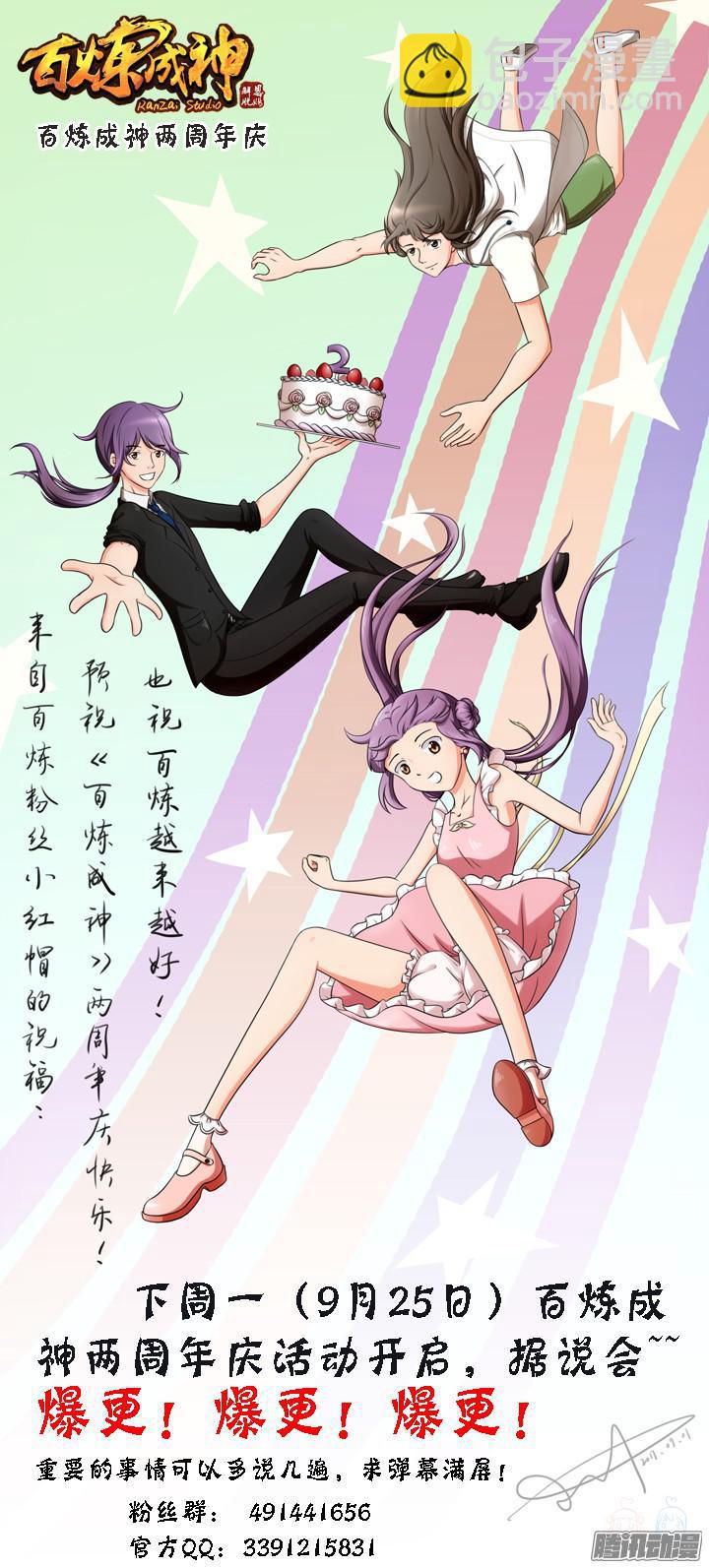 第143话 敌进我退17