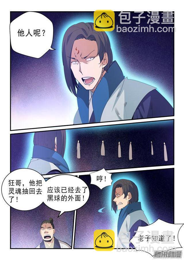 第143话 敌进我退2