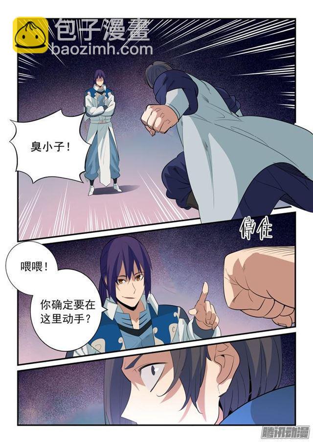 第143话 敌进我退4