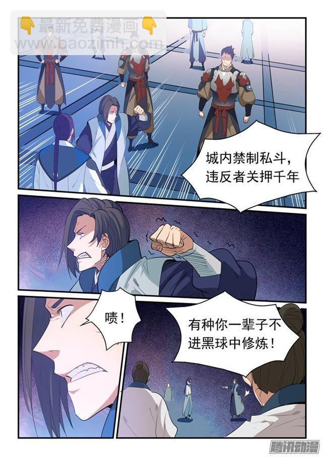 第143话 敌进我退5
