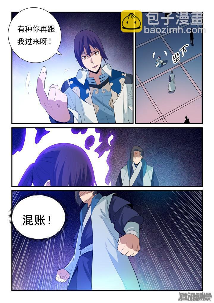 第143话 敌进我退6