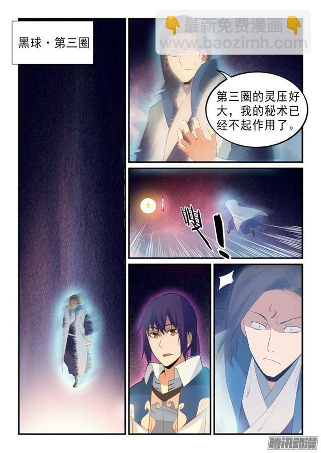 第143话 敌进我退7