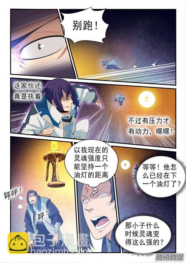 第143话 敌进我退8