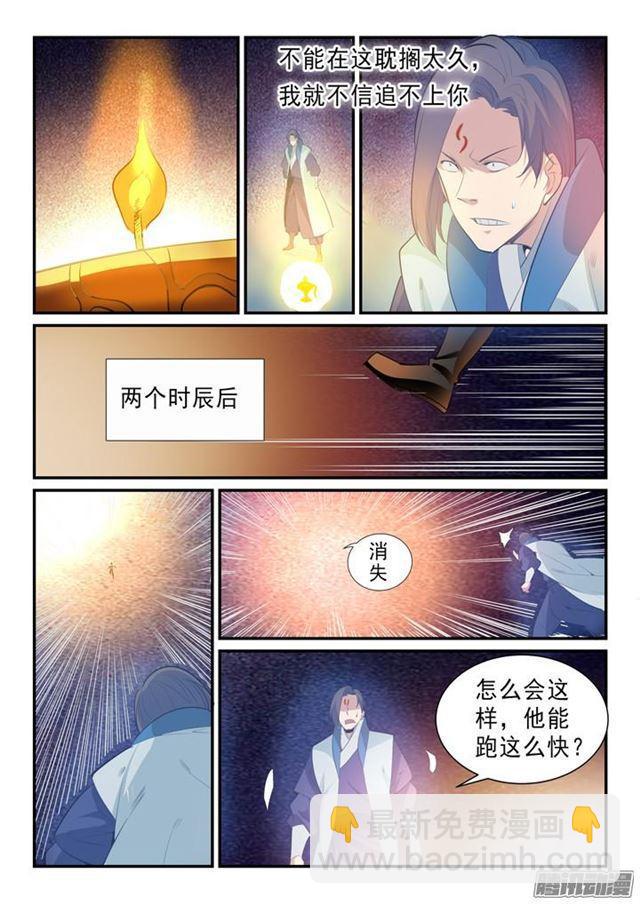 第143话 敌进我退9